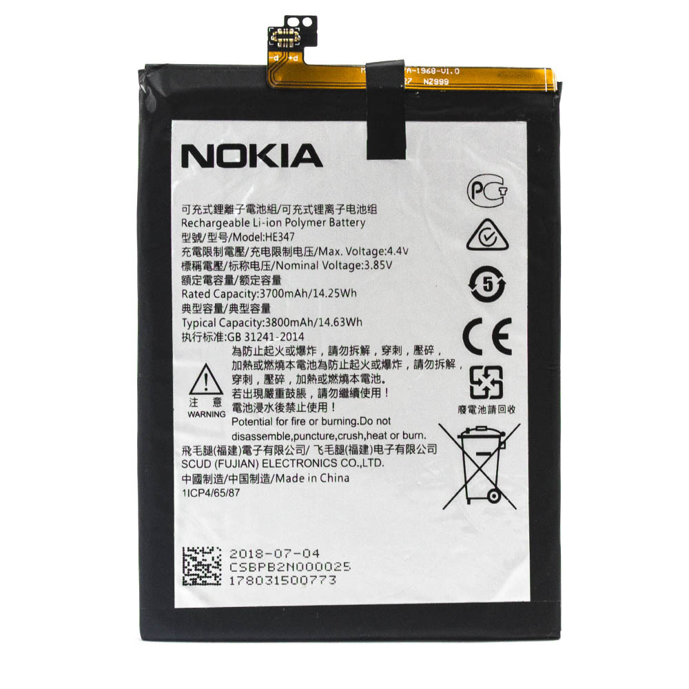 NOKIA 7 PLUS BATTERY (HE347)