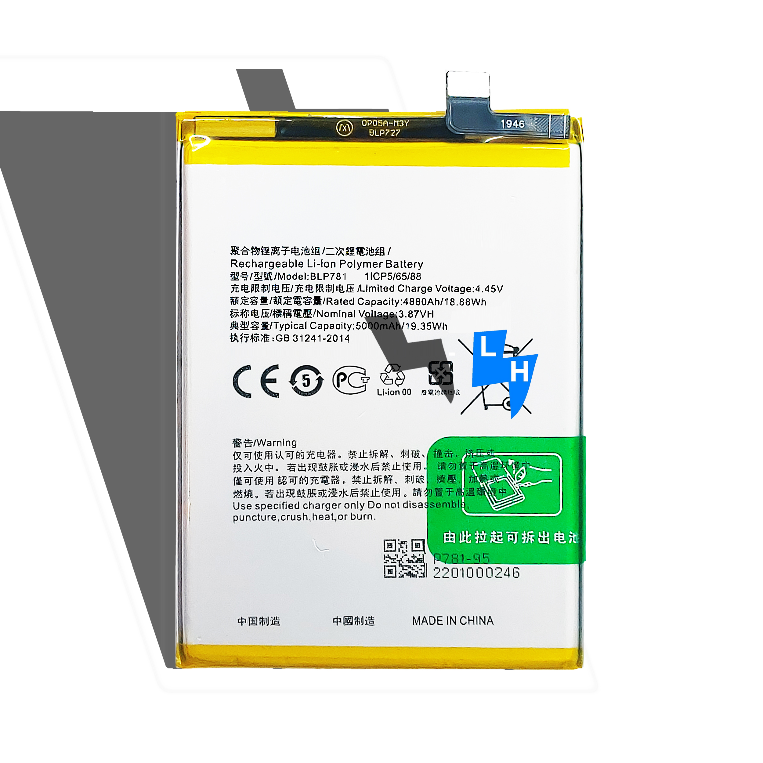 OPPO A92 BATTERY (BLP-781)