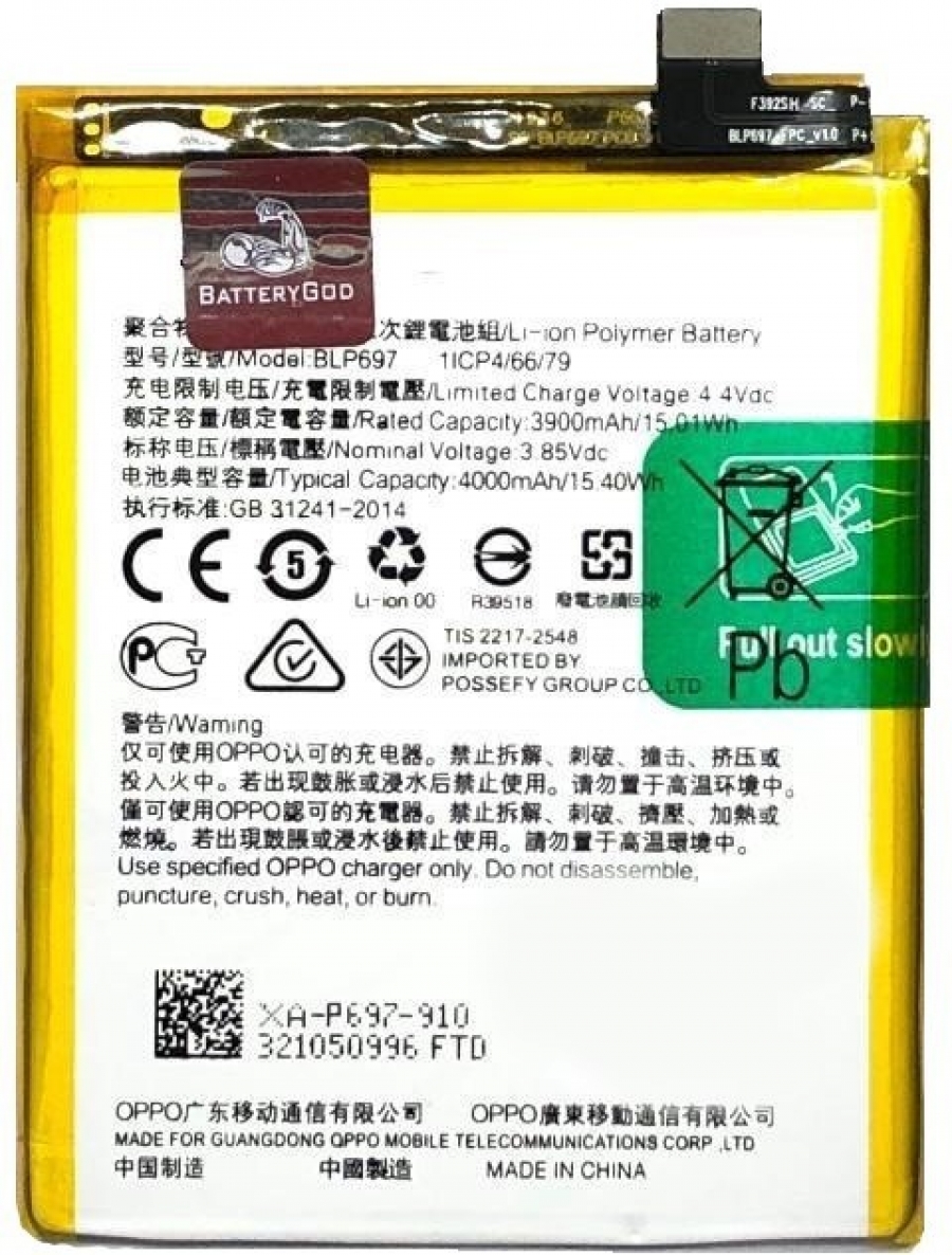 OPPO F11 BATTERY (BLP697)